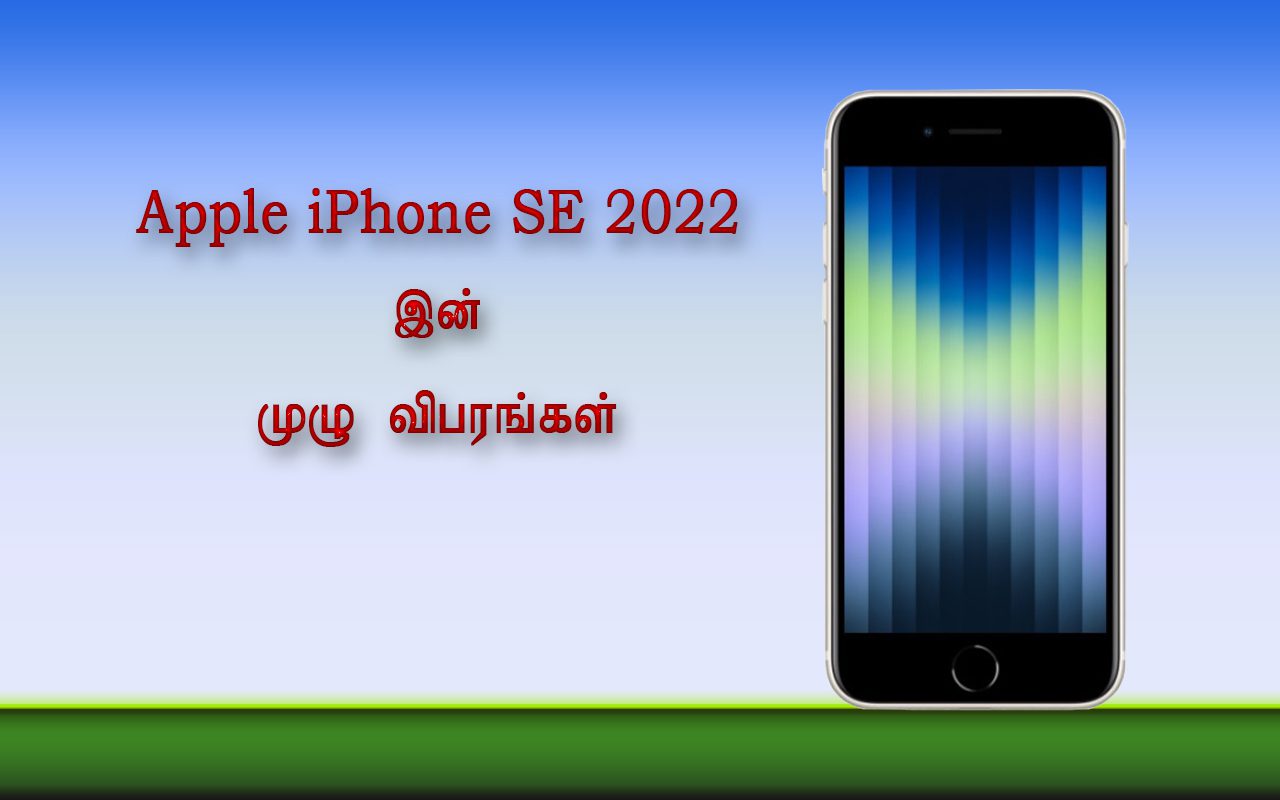 Apple iPhone SE 2022
